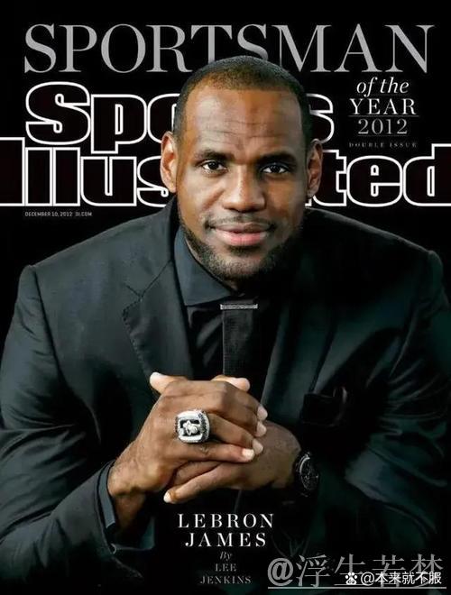 詹姆斯如何打造属于自己的商业王国？