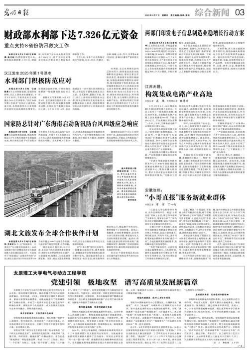 两部门印发电子信息制造业稳增长行动方案 两部门印发电子信息制造业稳增长行动方案