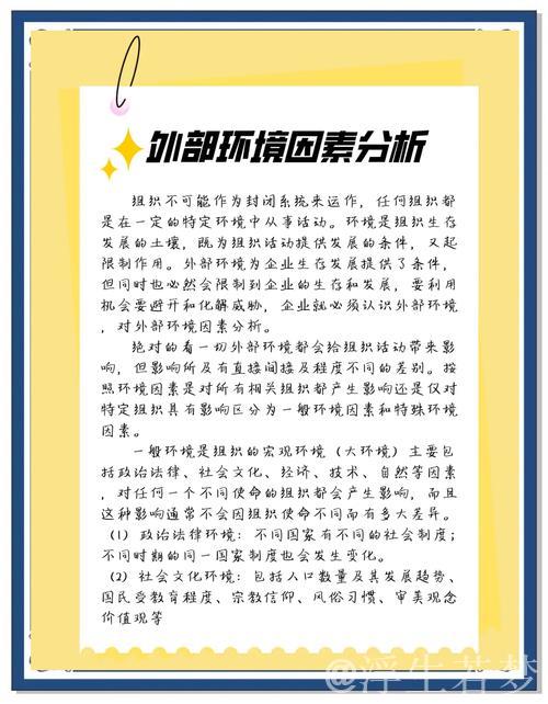 以稳定发展应变外部环境剧变的不确定性