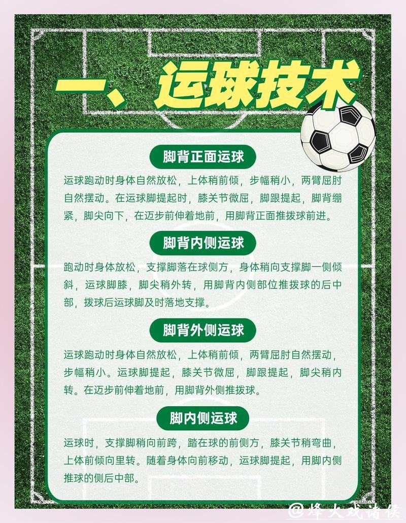 世界杯外围投注投注技巧与长期规划