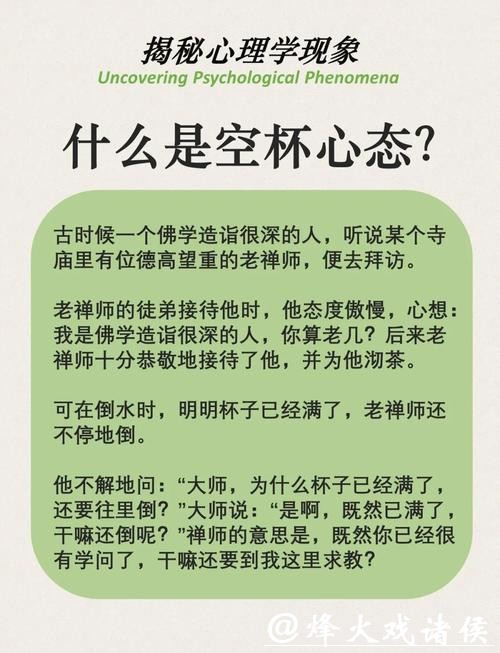 世界杯投注期间保持心态的重要性